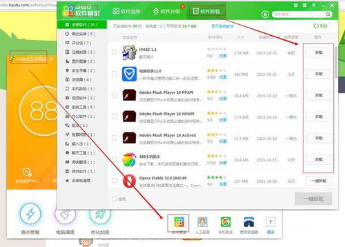 (无法卸载360手机助手)无法卸载360手机管家？解决方法大揭秘，轻松告别这个烦恼！