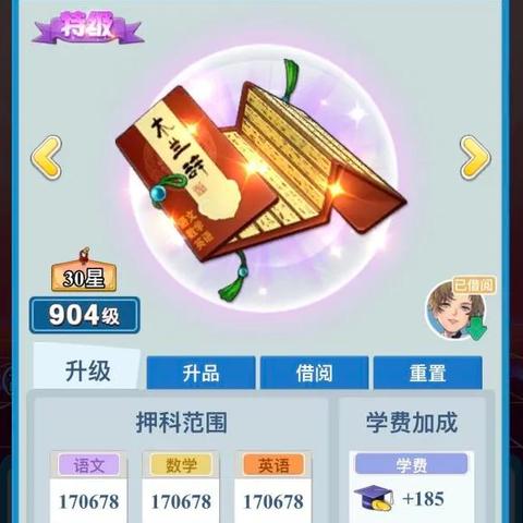 掌握全民学霸攻略：助你提升学习效率，追求卓越学业的终极指南