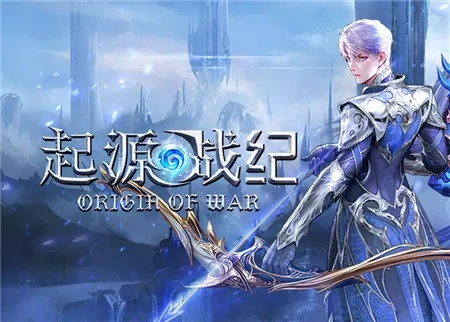 (起源战纪手游视频)起源战纪6职业推荐最新：最佳职业选择与游戏攻略全解析