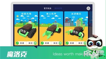 (robobloq下载)深度探究：Robokill 2安卓版的独特魅力和科技创新展现