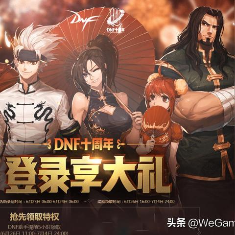 (dnf手游最新官方下载)探寻DNF手游官方网站，畅享精彩游戏世界