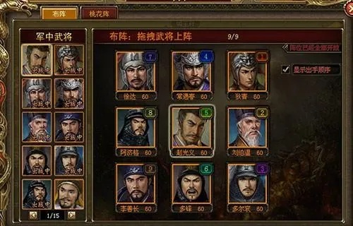 (天下霸域手游)揭秘天下霸域阵容：如何打造最强大的统治者阵容？