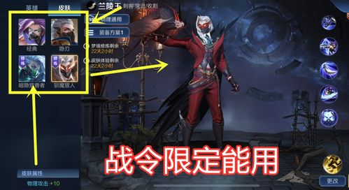 (兰陵王的梦境皮肤是什么)梦回兰陵王皮肤出世，颠覆你对英雄的认知！