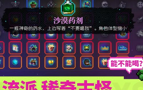 (霓虹深渊关卡解锁)在霓虹深渊中折相思，揭秘内置菜单功能的奥秘