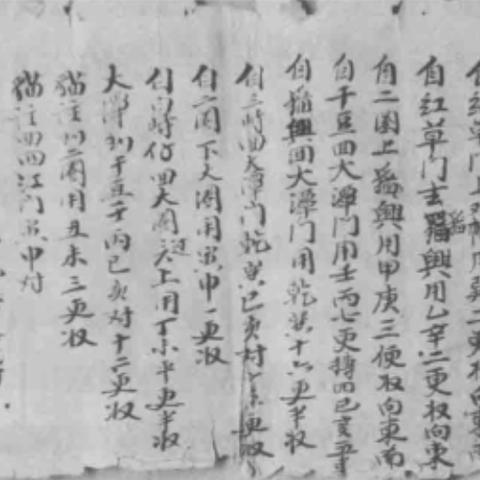 (南海更路簿数字化诠释)南海更路簿：探寻海上丝绸之路的古老密码