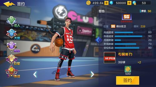 (热血篮球幻之靴)揭秘热血篮球幻之衬衫密码：神秘力量笼罩球场