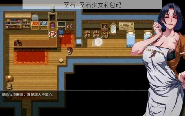 (圣石之路)探寻秘境之旅：圣石少女篇全攻略图文详解