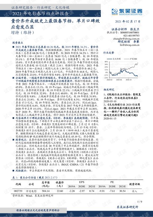 深度剖析：参考历史对比，详细解读卡迪恩防线攻略的军事策略及其影响