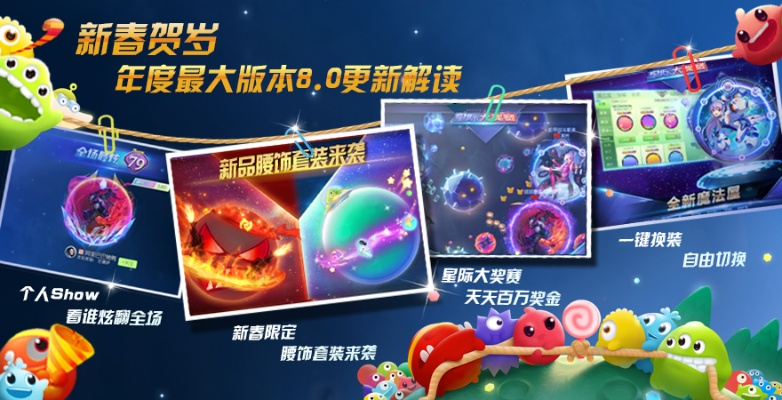 (球球传说官网)球球传奇之战：勇者世纪的辉煌时刻与终极对决