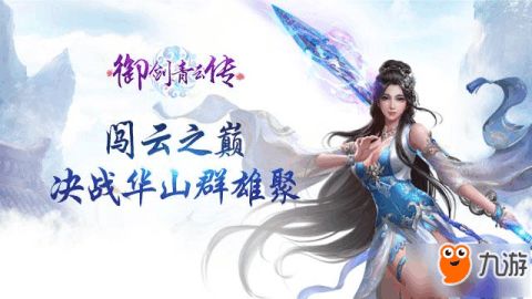 (7730282青云诀)探寻青云诀2：奇幻修仙之旅与全新挑战的传奇冒险