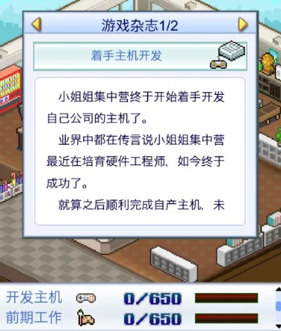 (游戏开发物语中文)探讨游戏开发物语汉化版的译文质量及影响