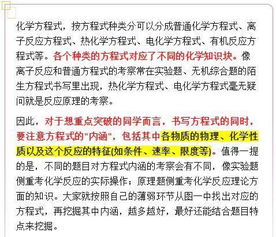 (全民学霸文科学霸和理科学霸)全民学霸最容易培养的理科生：科学学习方法大揭秘