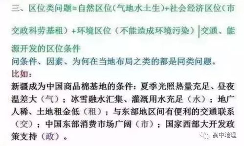 (全民学霸文科学霸和理科学霸)全民学霸最容易培养的理科生：科学学习方法大揭秘