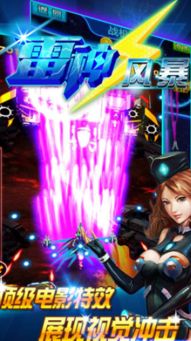 (未来风暴游戏视频)探索未来风暴单机版：沉浸式游戏体验与创新玩法的完美结合