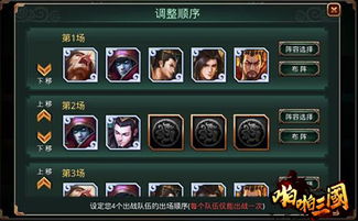 完全攻略：《三国全明星》如何运用策略高效抽取神将，快速提升战斗实力详解