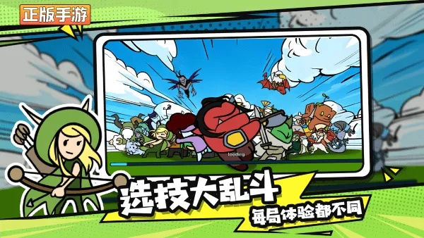 《选技大乱斗手游》正式上线时间揭秘，快来了解游戏的精彩首发时刻！