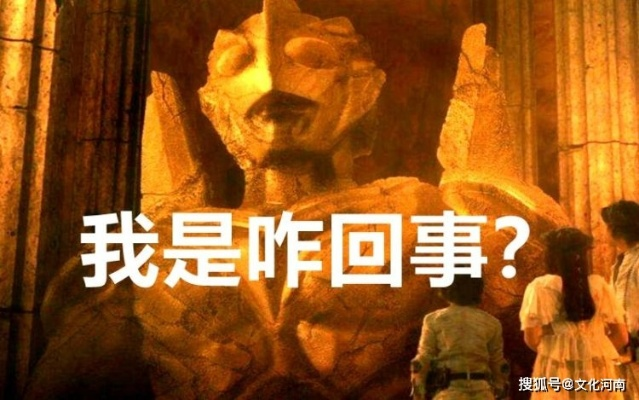 (诺亚变成石像是什么电影?)神秘谁将诺亚变成石像？祸起萧墙谁祸水？