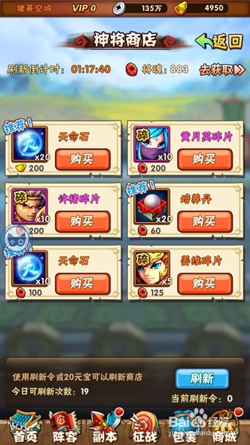 (破解游戏-资源共享-碉堡了论坛 - 碉堡了论坛)碉堡三国攻略：无敌战略解析与技巧分享，成为游戏高手