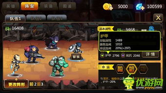 (邦邦游戏角色)探讨邦邦英雄黑客模组的游戏机制与创新玩法