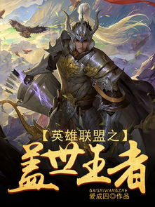 (穿越三国重生小说)穿越三国重生，日天召唤神力，开启全新传奇