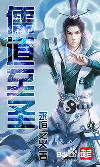 (穿越妖神记的长篇小说)主角穿越妖神记世界：逆天崛起，征战沧海九流