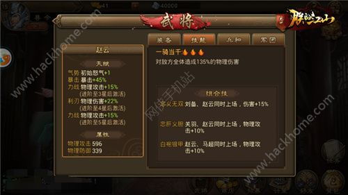 (骑士战争攻略)骑士纷争：探讨武将搭配策略与技巧，谁才是最强的战士？