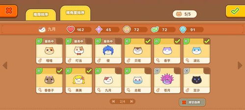 《猫旅馆物语》：畅享无限金币无限钻石，打造属于你的专属梦幻猫咪世界！