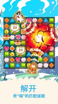 《猫旅馆物语》：畅享无限金币无限钻石，打造属于你的专属梦幻猫咪世界！