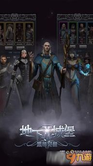 探秘恐怖魔幻世界：暗黑地下城堡2，挑战未知黑暗力量，勇者的冒险传奇