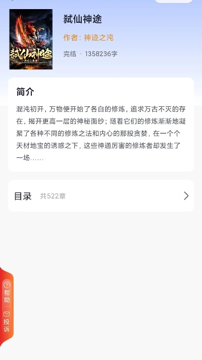 探秘仙唐txt：神秘古国之谜，令人着迷的文学世界，探寻传说中的神秘力量