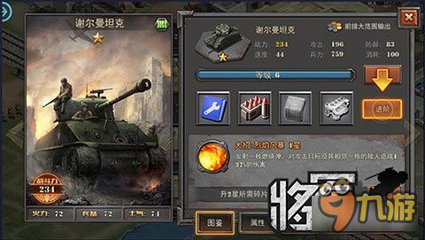 在坦争争锋中，坦争争争锋还有多少战力可以继续战斗？