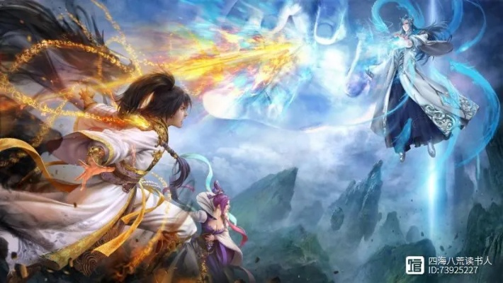 (修道混仙)混搭修仙2：在古代灵域中掀起现代风潮的修真冒险之旅