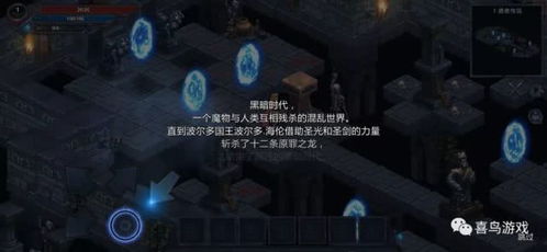 深入揭秘城堡传说2迪亚佣兵团攻略：神秘的佣兵团之耀眼光芒如何掌控？