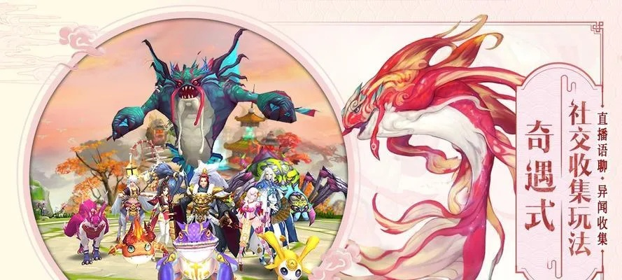 探秘《山海异闻录星耀版》：神秘的世界探险之旅，开启奇幻新篇章!