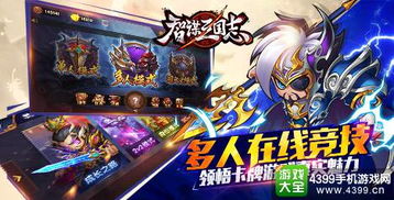 (小小三国志?)体验战略智谋的魅力：小小三国志手机游戏打造最强军团