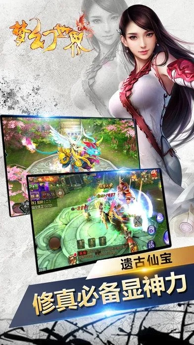 (《梦幻世界》)打造梦幻世界 享受免费内购的畅快直付游戏