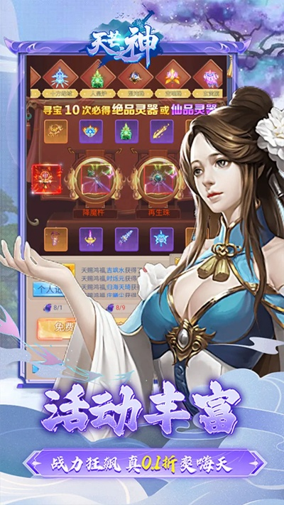 (天芒之神 平民职业推荐)领取天芒之神激活码，畅享游戏乐趣