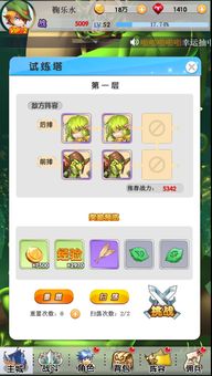 十万个小伙伴攻略：全面解析如何在游戏中获得最佳伙伴配合与策略战术