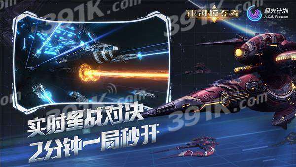 (银河掠夺者2独角兽战列舰武器搭配)银河掠夺者独角兽战列舰攻略：征服宇宙之路详解