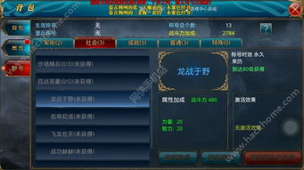 (御龙争霸手游官网)免费下载安装御龙争霸手机版，体验精彩的龙战争霸游戏