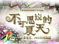 (不可思议的梦幻世界)梦幻不可思议乐队：奇妙音乐的魔幻之旅