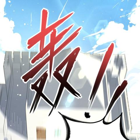 (奥特曼异世界传说漫画)奥特曼异世界传说2：异世界传说之冒险传奇续篇