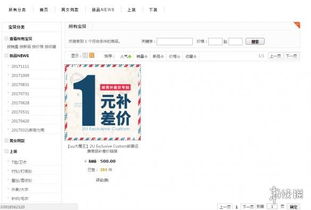 针对热门网络小说《灵猫传》突然下架，探讨原因及其对粉丝和出版业的影响