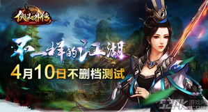 江湖美人劫：一段爱恨交织的侠义传奇，全文阅读与情节深度剖析