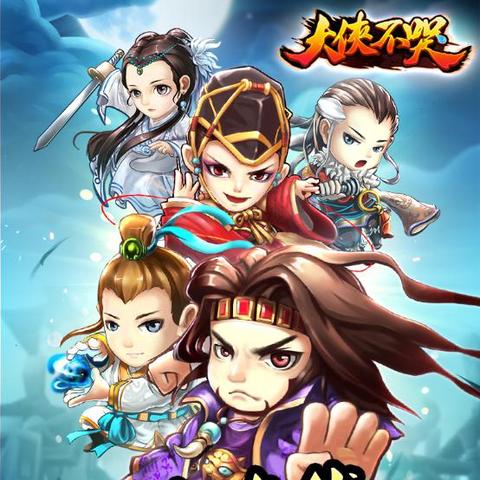 深入解析大侠不哭小程序攻略：全面提升你的游戏体验与战斗技巧