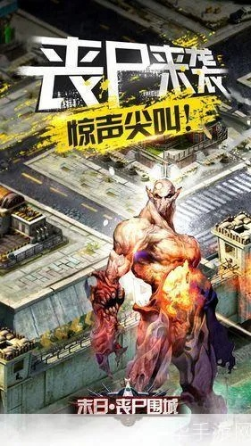 成为丧尸围城攻略高手的必备秘籍：如何在丧尸横行的世界生存？
