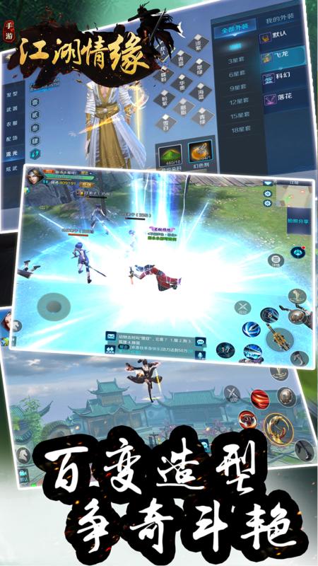 (剑雨江湖手游攻略)探索万物，战斗江湖，尽在剑雨江湖手游的冒险旅程