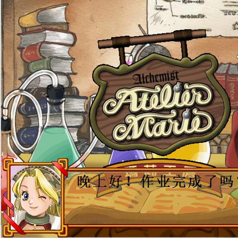 (探秘炼金术)探索神秘的炼金国度：挑战无尽关卡的冒险闯关游戏