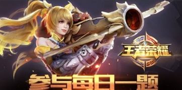 探秘王者荣耀皇帝：历史传说与游戏现实的交汇