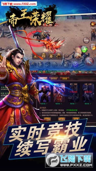 探秘王者荣耀皇帝：历史传说与游戏现实的交汇